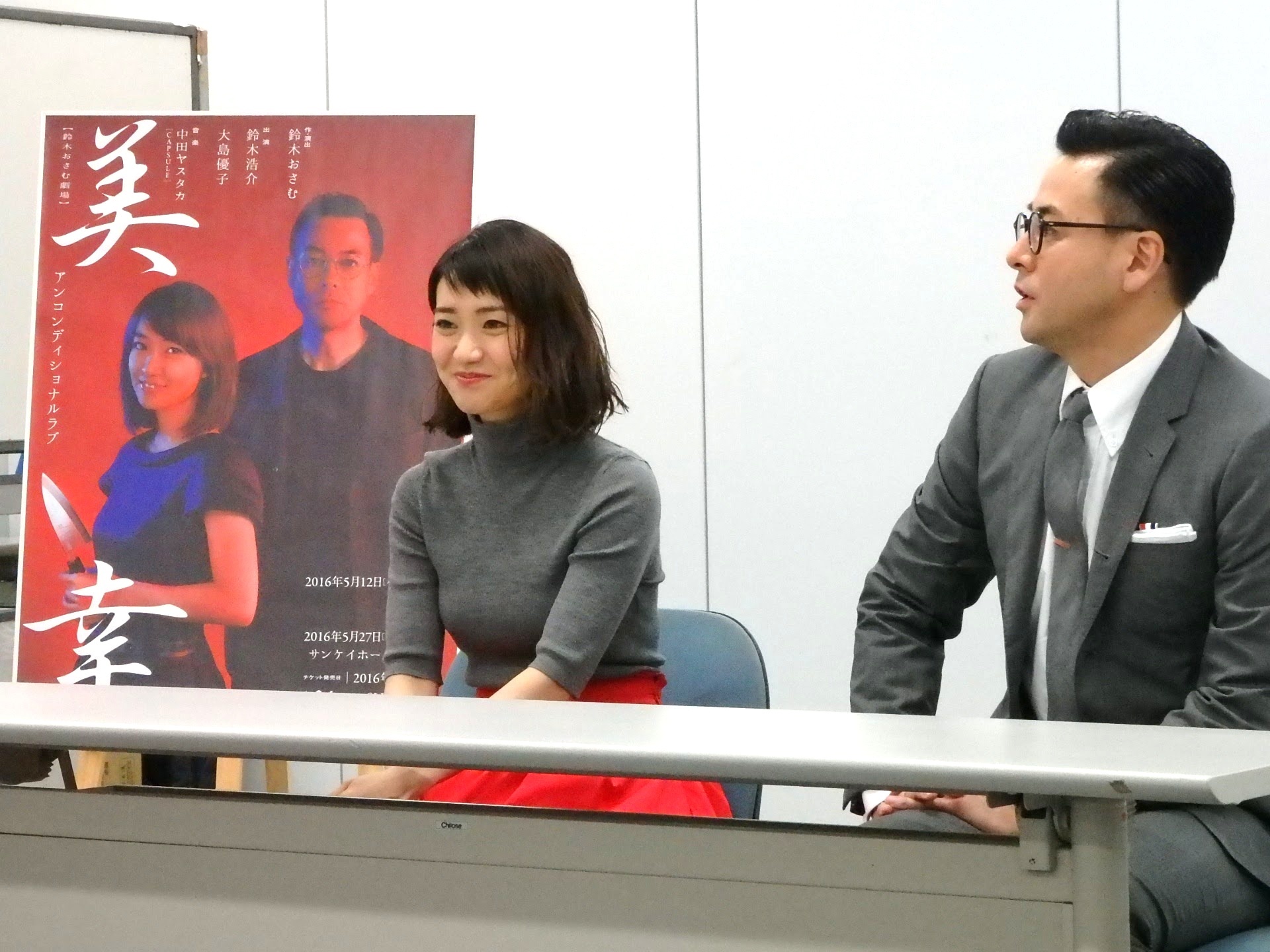 『美幸 ―アンコンディショナルラブ―』出演の大島優子