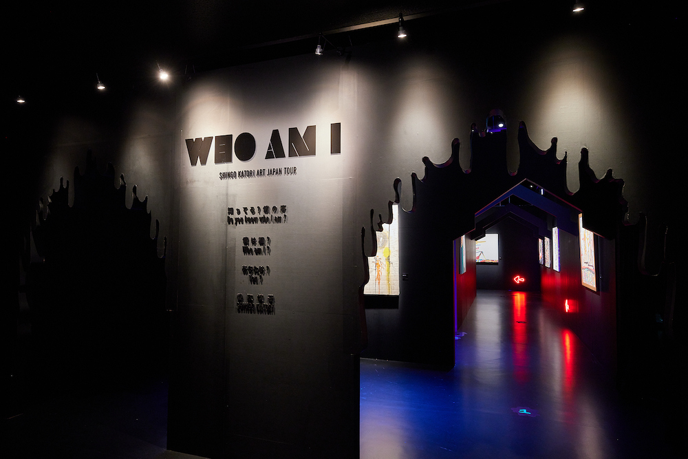 香取慎吾、個展『WHO AM I』広島での巡回開催が決定 2023年12月より