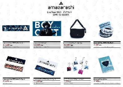 amazarashi ライブグッズ INFORMATION | amazarashi
