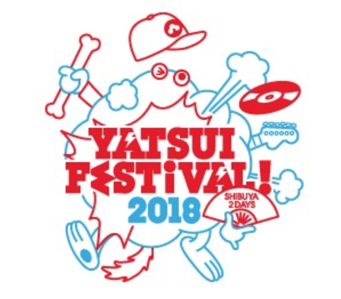 『YATSUI FESTIVAL! 2018』