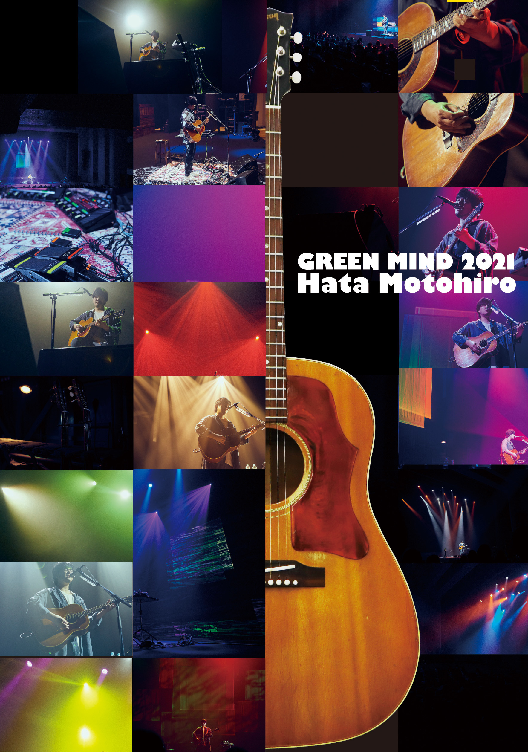 『GREEN MIND 2021』通常盤