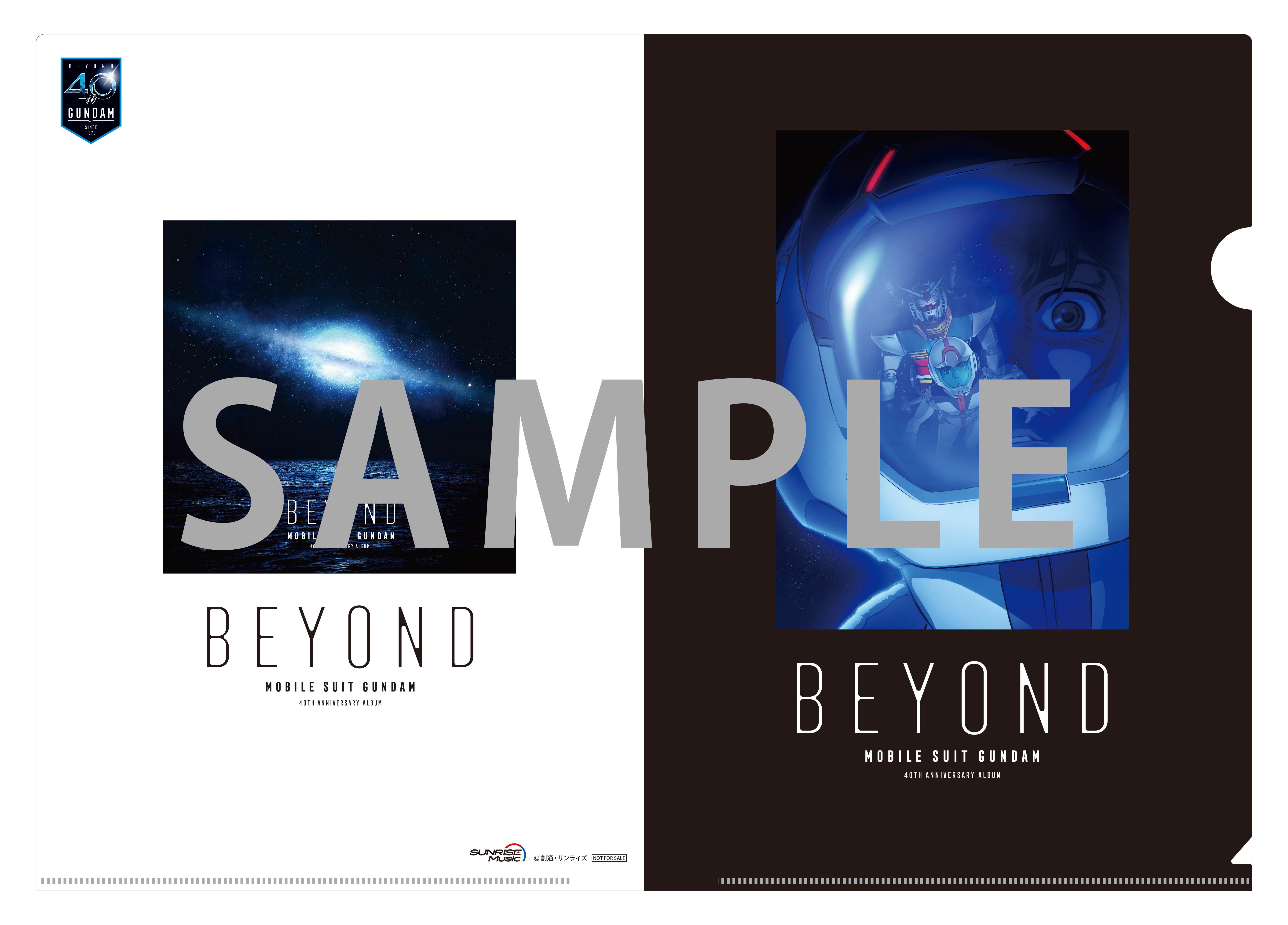 機動戦士ガンダム 40th Anniversary Album ～BEYOND～』ジャケット 