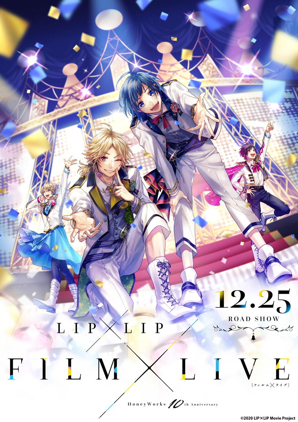 映画『HoneyWorks 10th Anniversary “LIP×LIP FILM×LIVE”』第2弾キービジュアル (C)2020 LIP×LIP Movie Project  