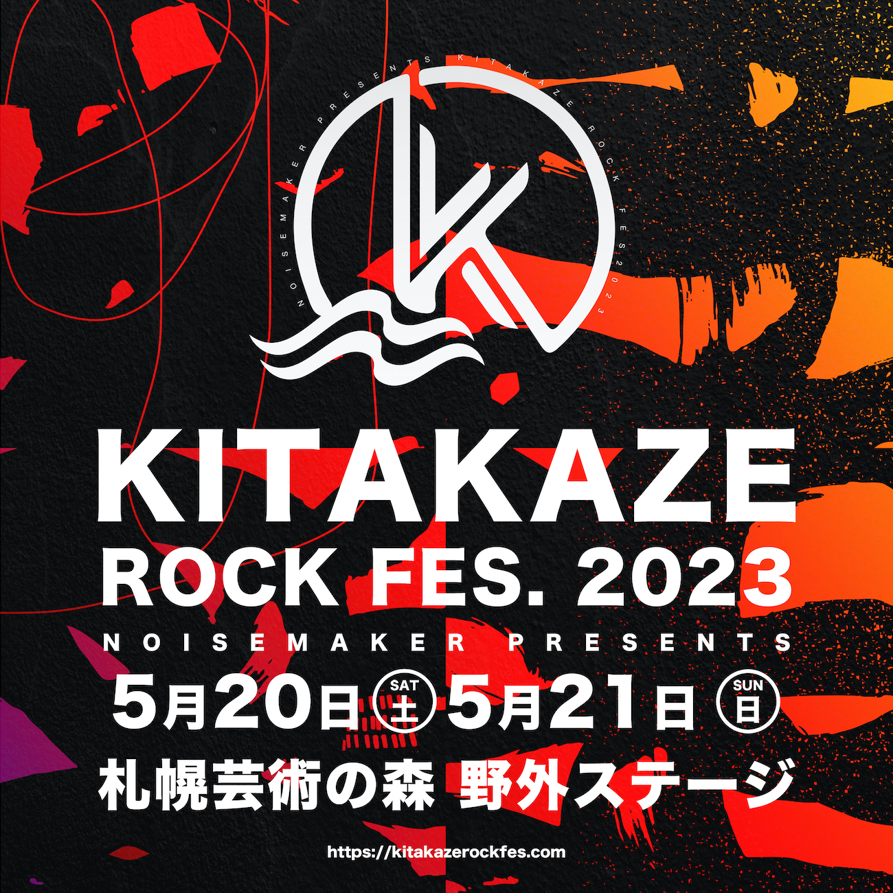 『NOISEMAKER presents KITAKAZE ROCK FES. 2023』
