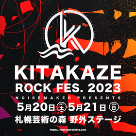 NOISEMAKER主催フェス『KITAKAZE ROCK FES. 2023』5月に開催決定