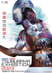 『TSUBURAYA EXHIBITION 2023 ～“空想の力”円谷プロとウルトラマン～』が名古屋市 松坂屋美術館にて開催