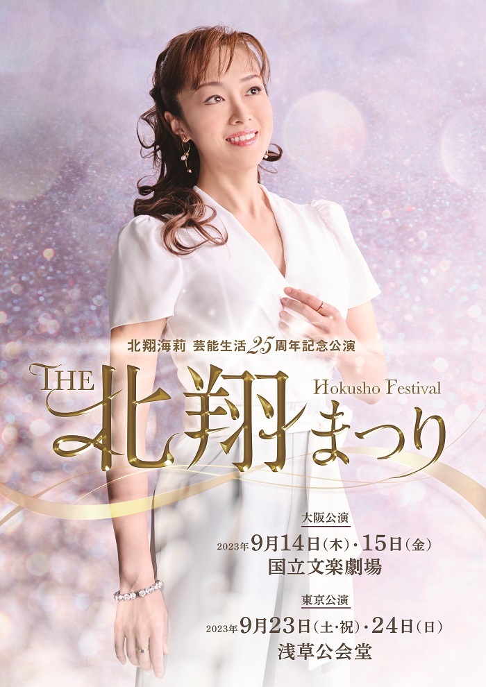 新しい到着 「水前寺清子」芸能生活20周年記念 歌舞伎座公演ビデオ 