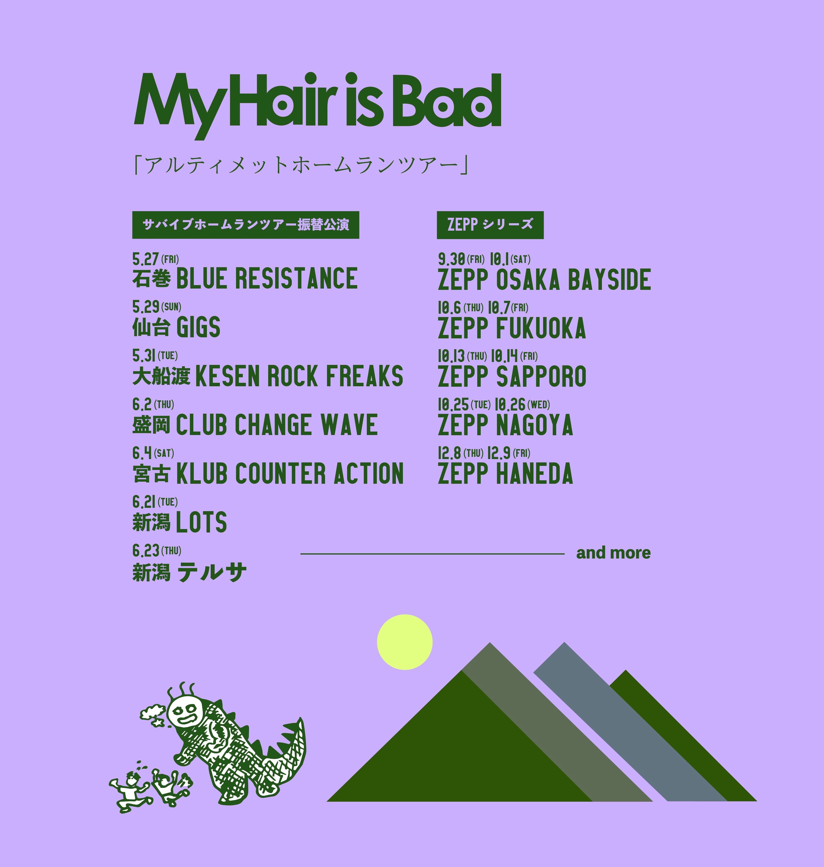 My Hair is Bad サバイブホームランツアー「tours」CD www