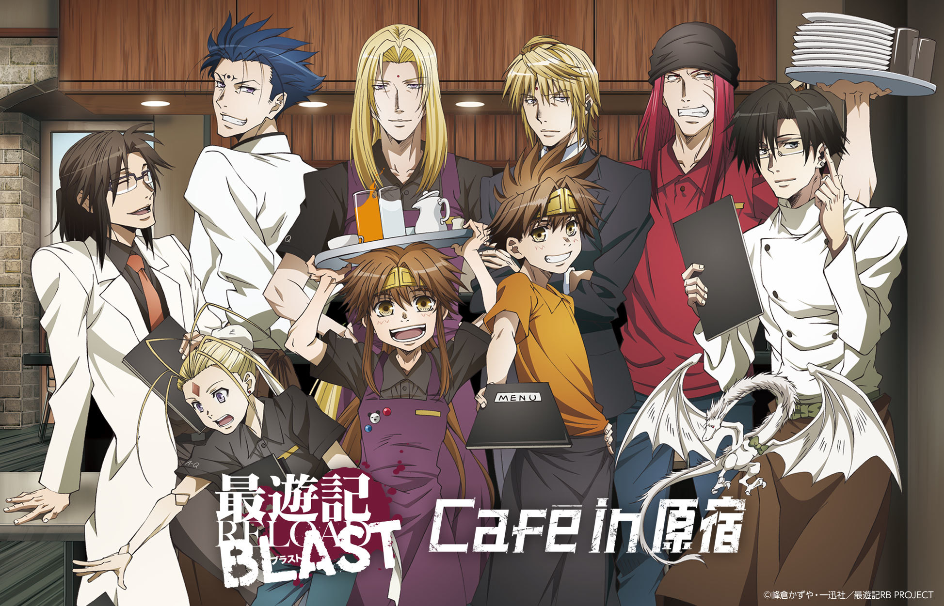 『最遊記RELOAD BLAST Cafe in 原宿』