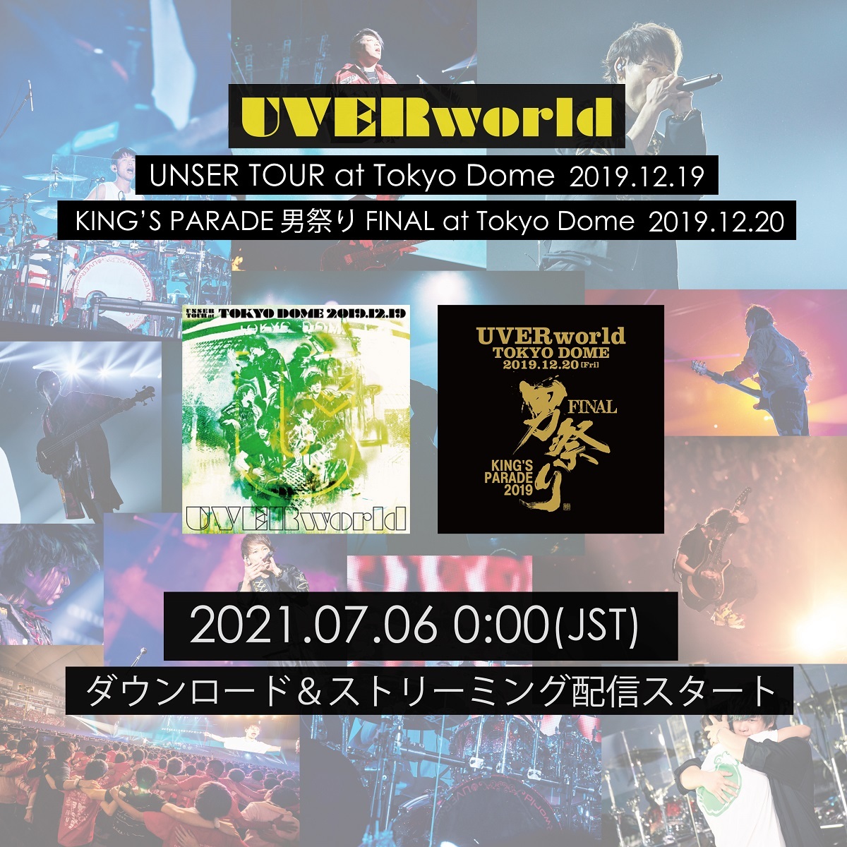 UVERworld、『UNSER TOUR』と『男祭り』の東京ドーム2デイズ公演をダウンロード＆サブスクでライブ音源解禁 | SPICE -  エンタメ特化型情報メディア スパイス