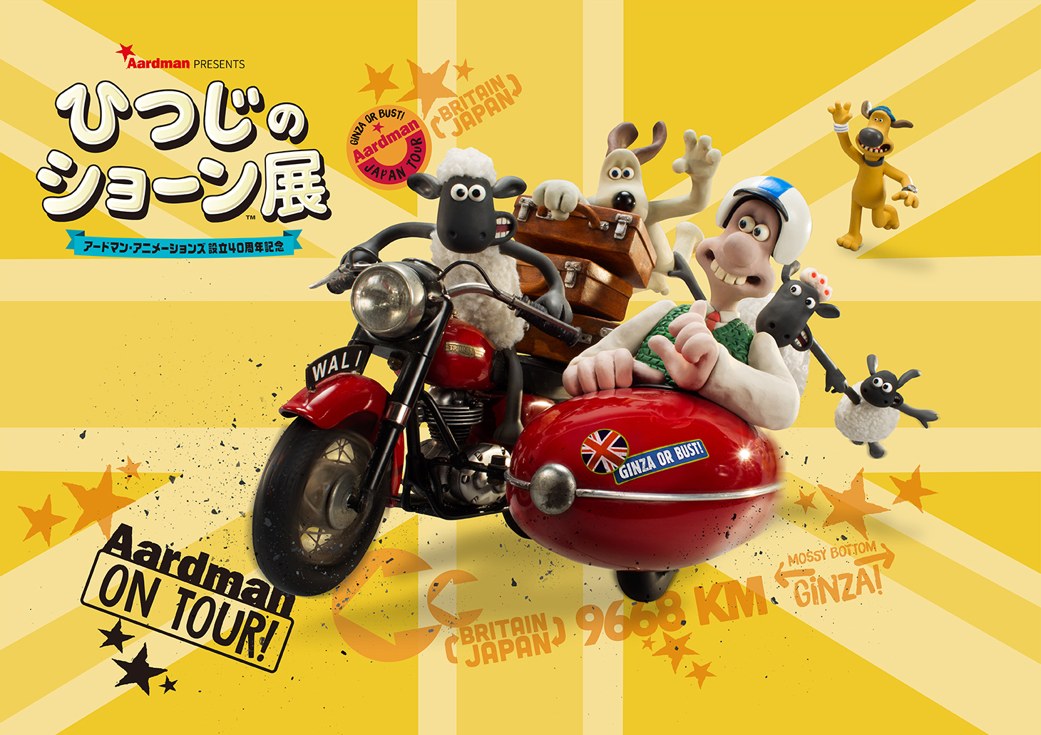  ©Aardman2016