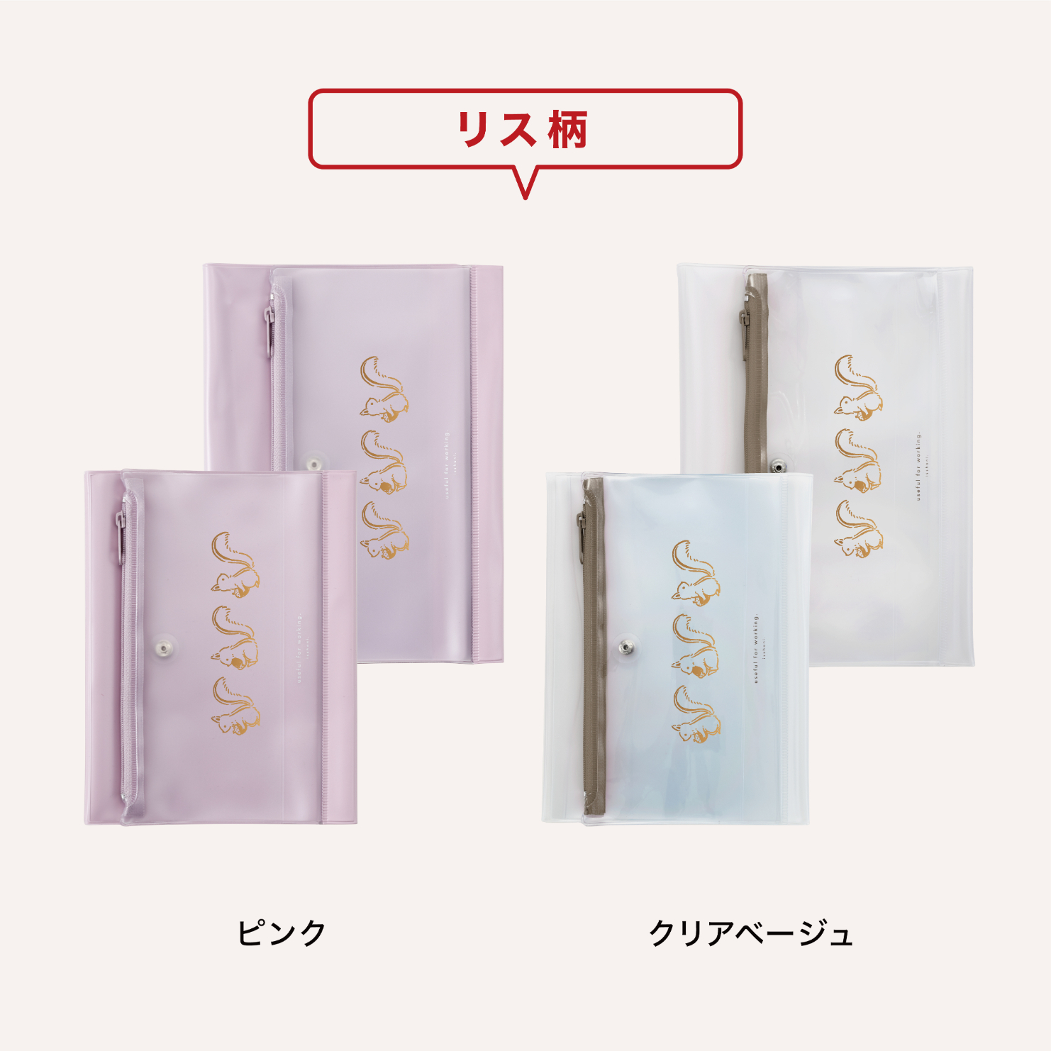 「isshoni.ペンケース付ノートカバー文具女子博限定」価格：1,430円／1,540円（ダイゴー株式会社）