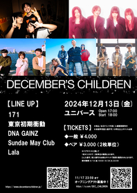 大阪のオムニバスライブイベント『DECEMBER'S CHILDREN』、サイゼリヤ JR三ノ宮駅東口店にて結成された171の出演が決定