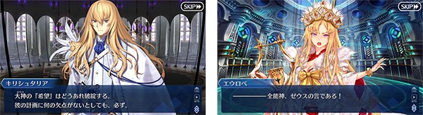 Fate Grand Order 第2部 第5章 Lostbelt No 5 星間都市山脈 オリュンポス 神を撃ち落とす日 近日開幕予定 Spice エンタメ特化型情報メディア スパイス