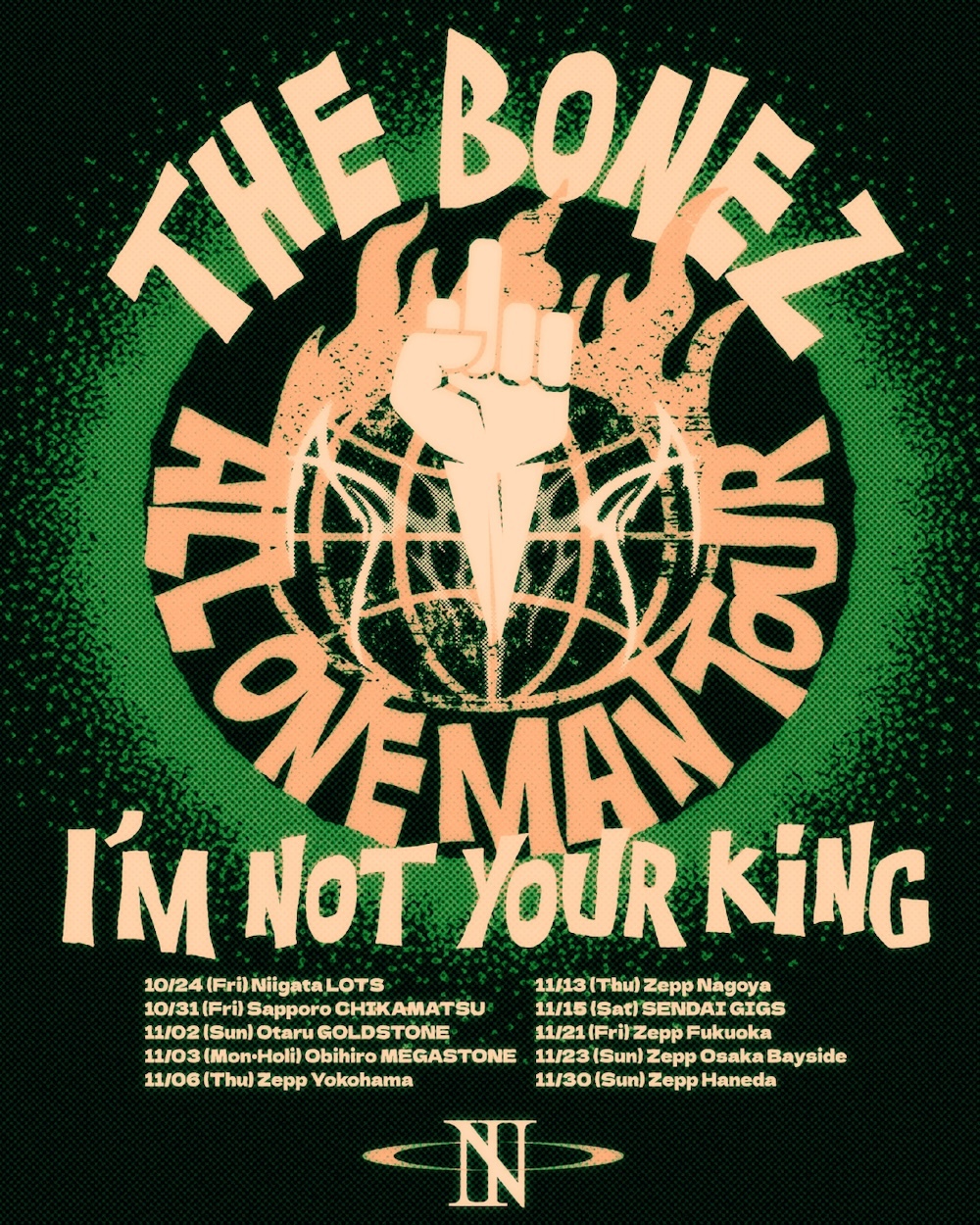 『Tour 2025 I’m Not Your King』