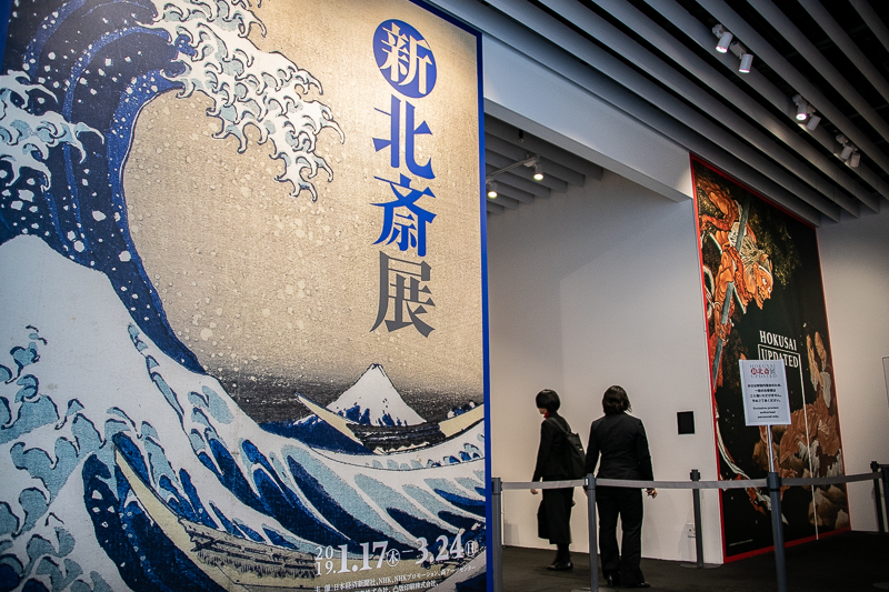 真の北斎に近づく『新・北斎展 HOKUSAI UPDATED』レポート 永田コレクションは最後の東京公開 | SPICE -  エンタメ特化型情報メディア スパイス