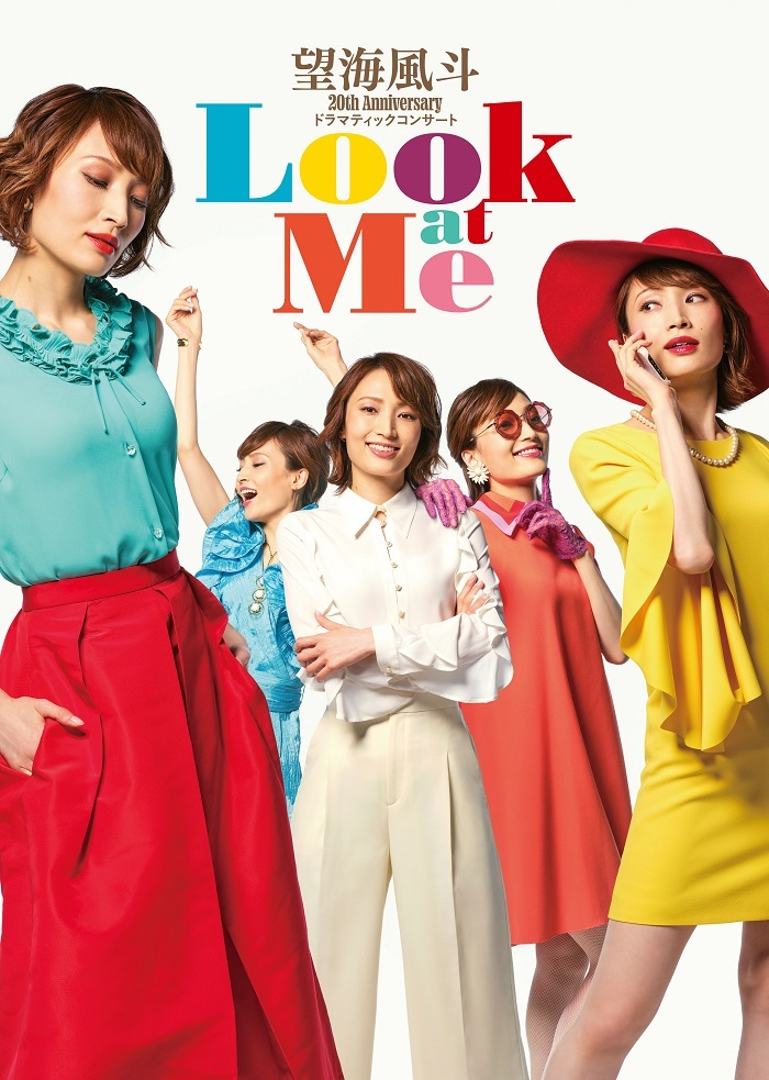 望海風斗 20th Anniversary ドラマティックコンサート『Look at Me』