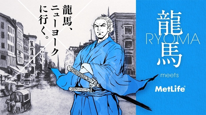 人気声優 小野大輔が坂本龍馬役で地元 土佐弁披露 期間限定webコンテンツ 龍馬 Meets Metlife 公開 Spice エンタメ特化型情報メディア スパイス