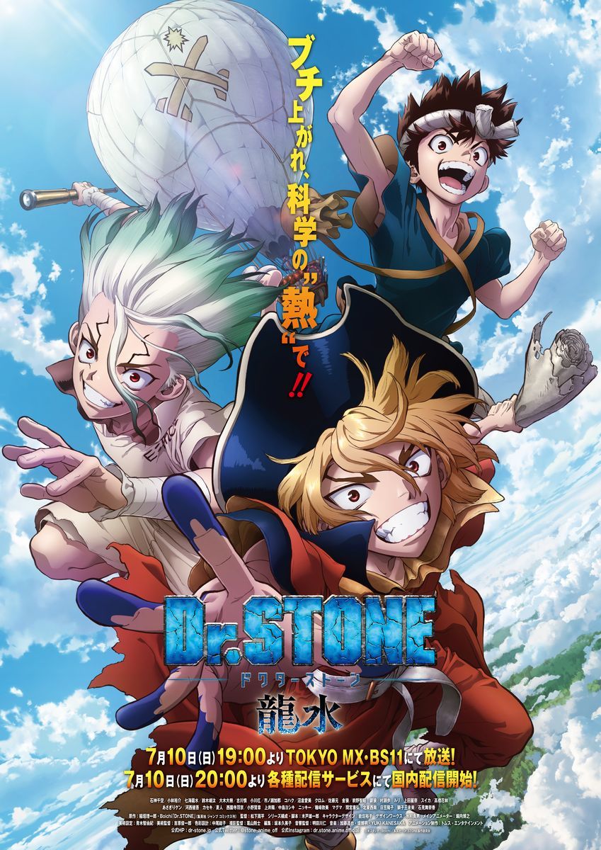 アニメ『Dr.STONE 龍水』 （C）米スタジオ・Boichi／集英社・Dr.STONE製作委員会