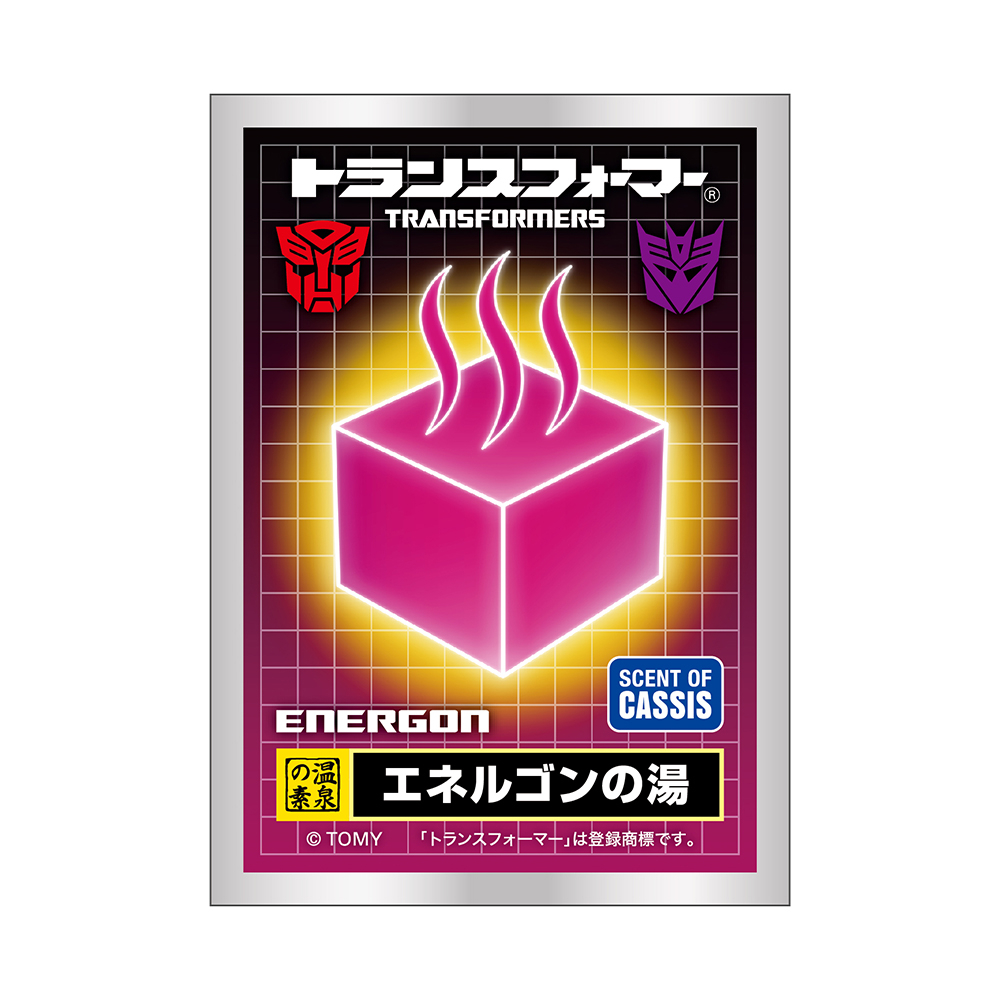 ・エネルゴンの湯（入浴剤）　  550円（税込）内容量：25g （C）TOMY