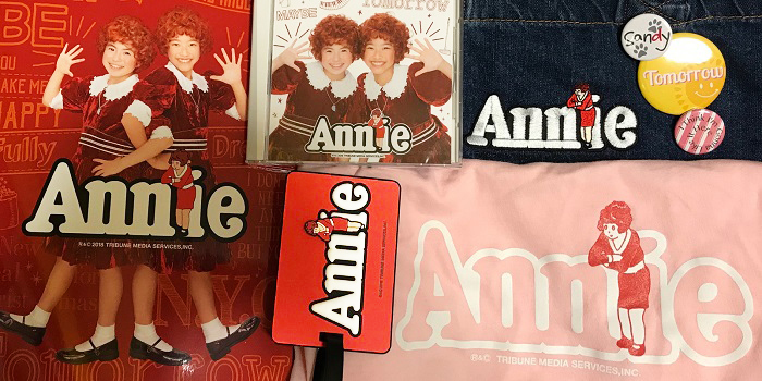 アニー2018グッズ。CDのボーナストラック、「Maybe（クリスマスコンサート Ver.）」は必聴！