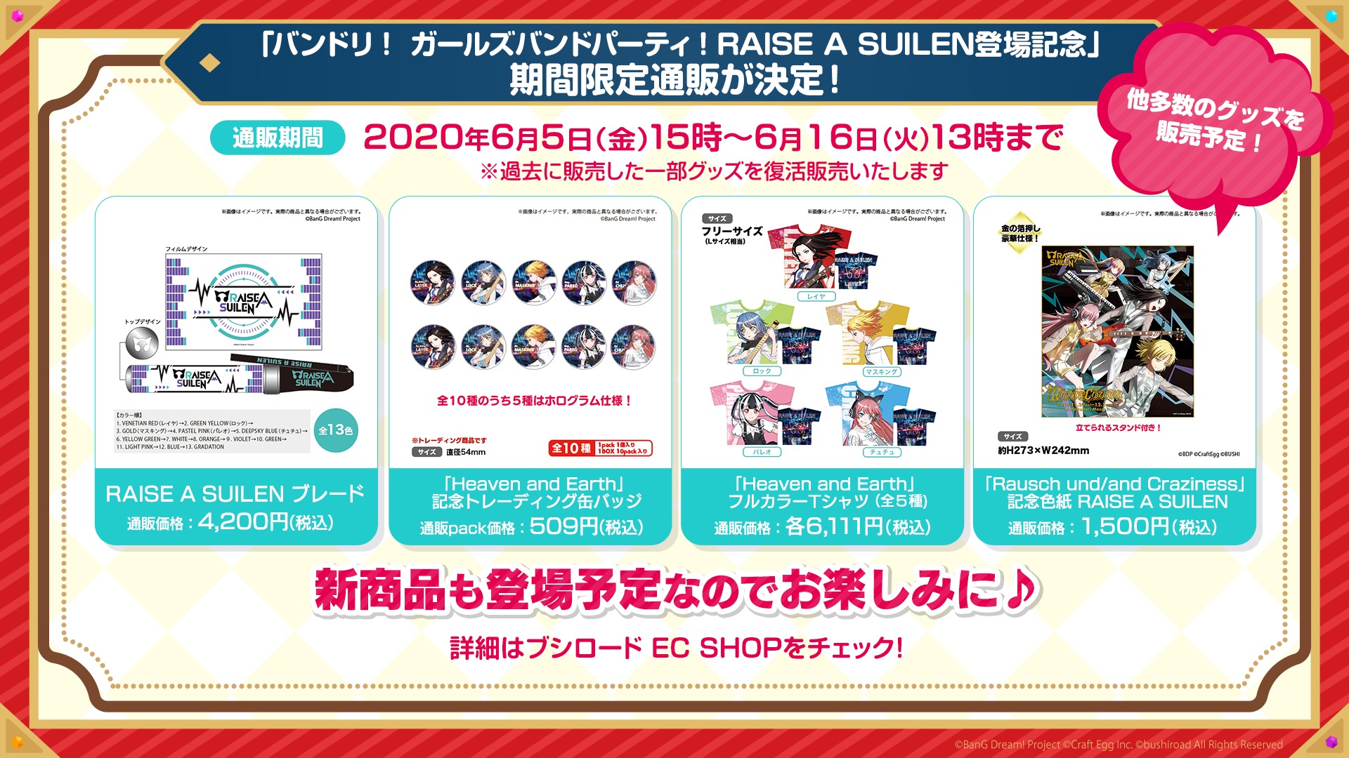 (C)BanG Dream! Project (C)Craft Egg Inc. (C)bushiroad All Rights Reserved.