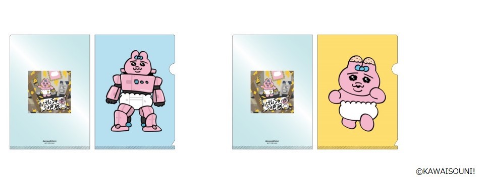 グッズ購入特典