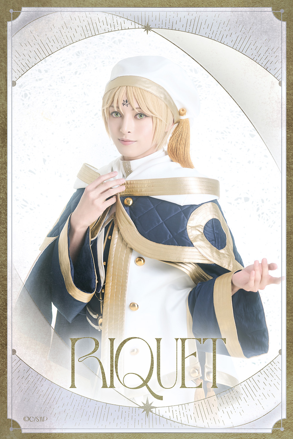 【中央の国】リケ：新谷聖司 　　　　　　　　　　(C)coly／舞台まほやく製作委員会