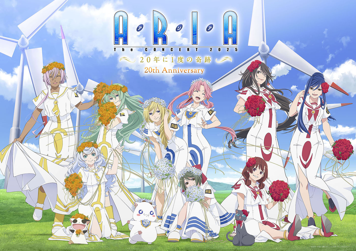  (C)2005-2025 天野こずえ／マッグガーデン・ARIAカンパニー