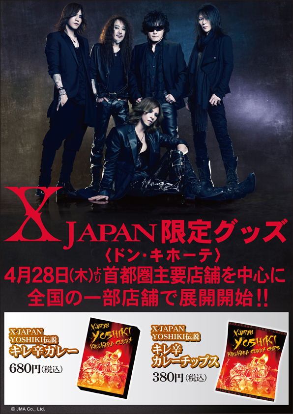 X JAPAN