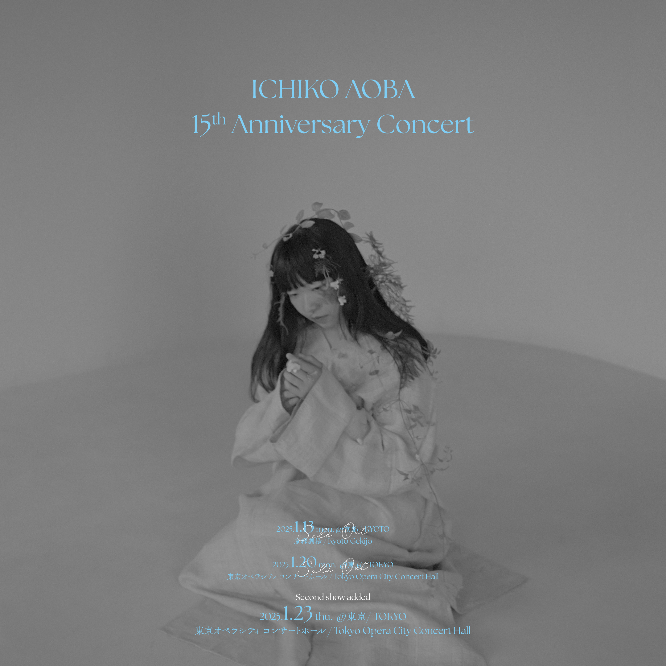 『ICHIKO AOBA 15th Anniversary Concert』