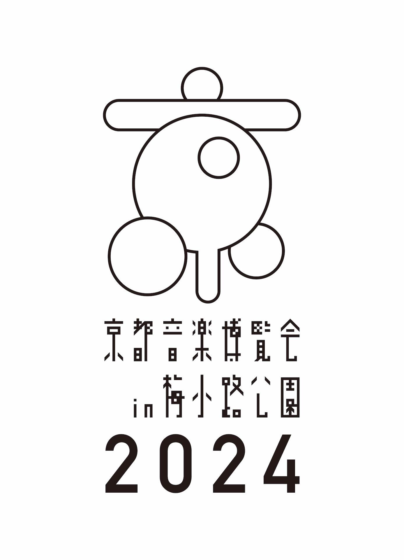 京都音楽博覧会2024 in 梅小路公園