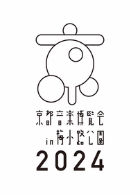 くるり主催『京都音楽博覧会2024 in 梅小路公園』第一弾出演者アーティストにKIRINJI、羊文学、miletら発表