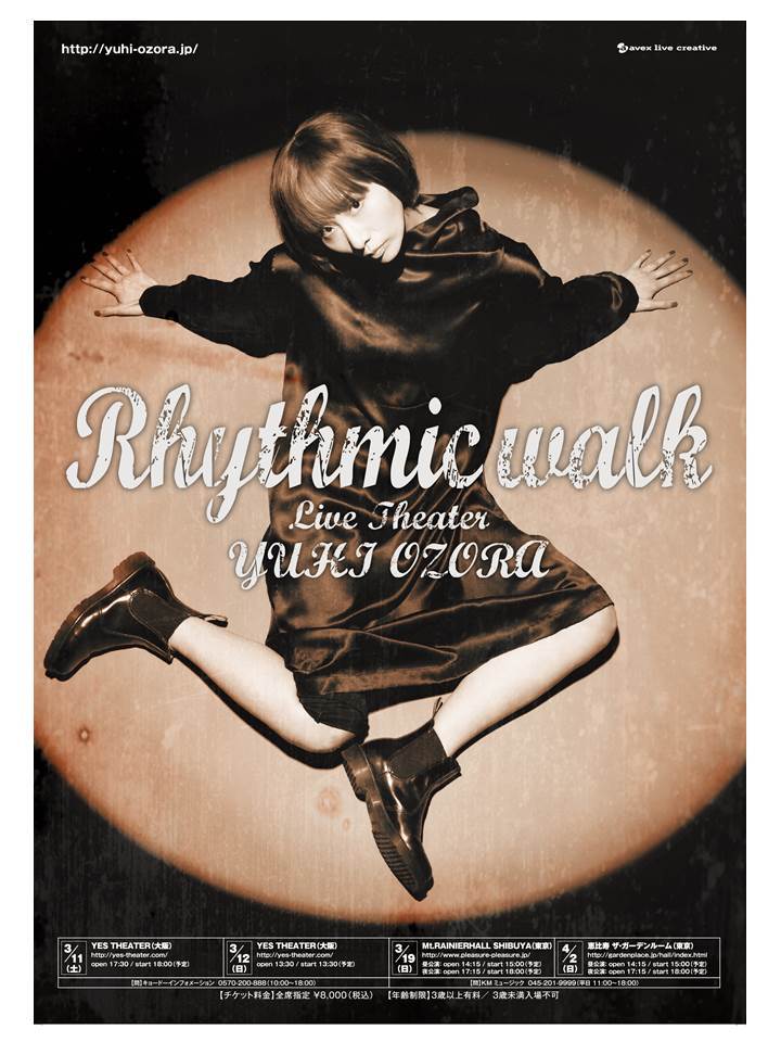 『ライブシアター Rhythmic walk』