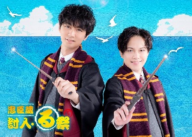 橋本祥平主演の舞台『日本三國』 赤澤 燈、平野 良ら全キャスト