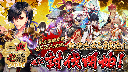 一血卍傑-ONLINE- 東京ゲームショウ2016 会場限定ノベルティ8枚セット small