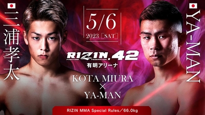 RIZIN カード　42枚 RIZIN.42 対戦カード／見所解説 - RIZIN FIGHTING FEDERATION
