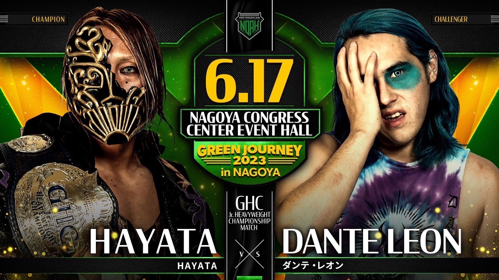 GHCジュニアヘビー級選手権「HAYATA（王者）vs ダンテ・レオン（挑戦者）」