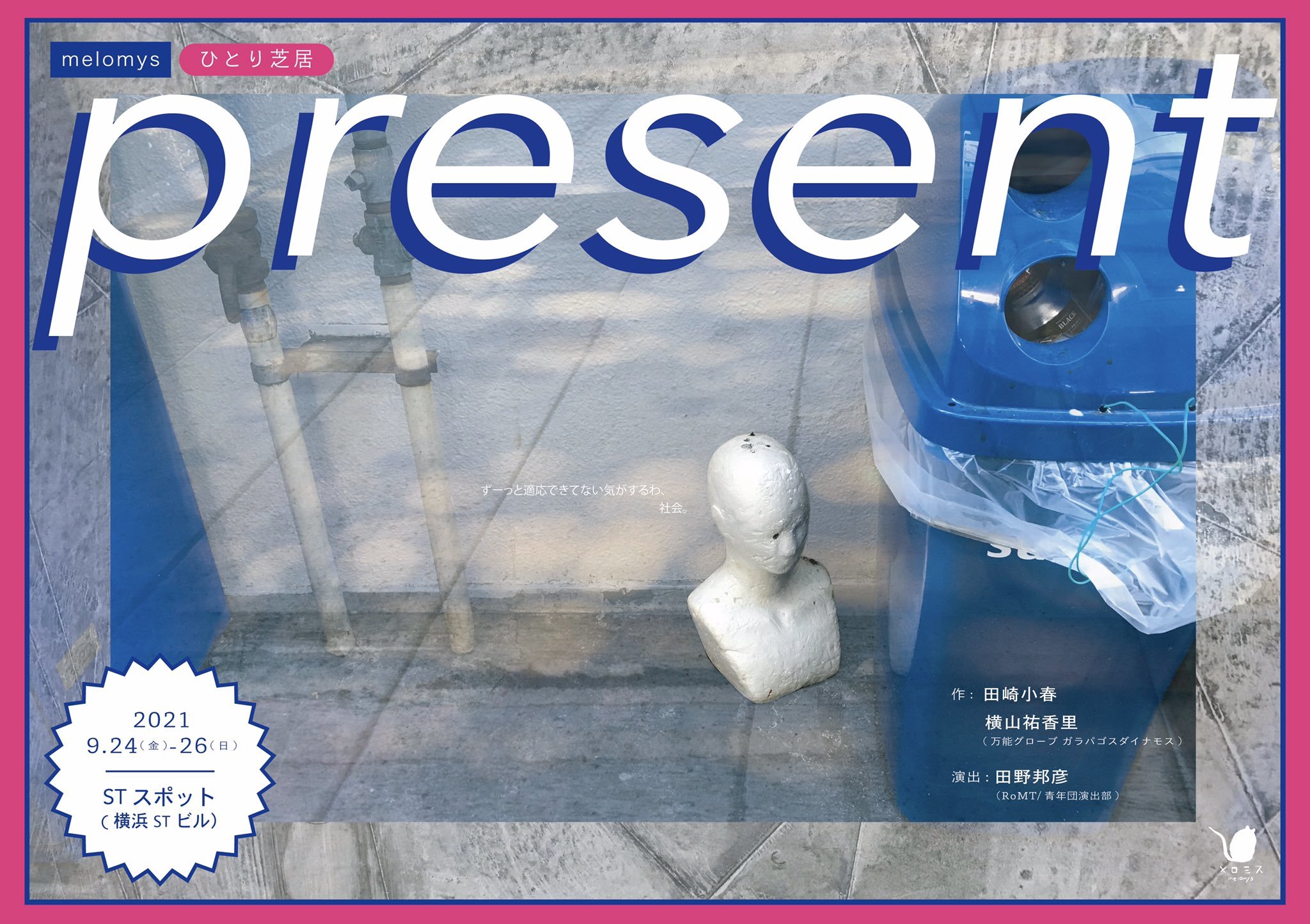 『present』