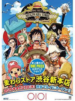 渋谷に「麦わらストア渋谷新本店」オープン