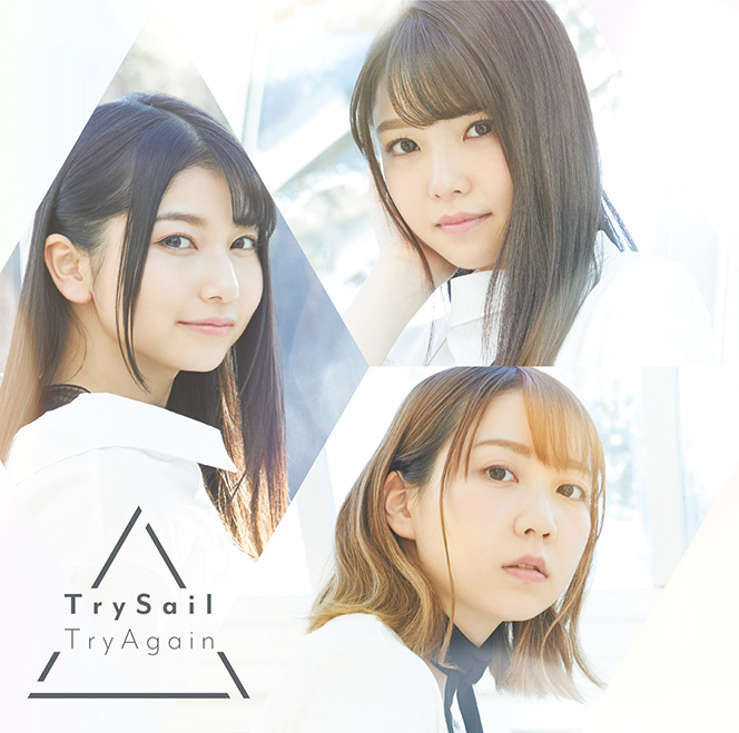 TrySail「TryAgain」通常盤ジャケット