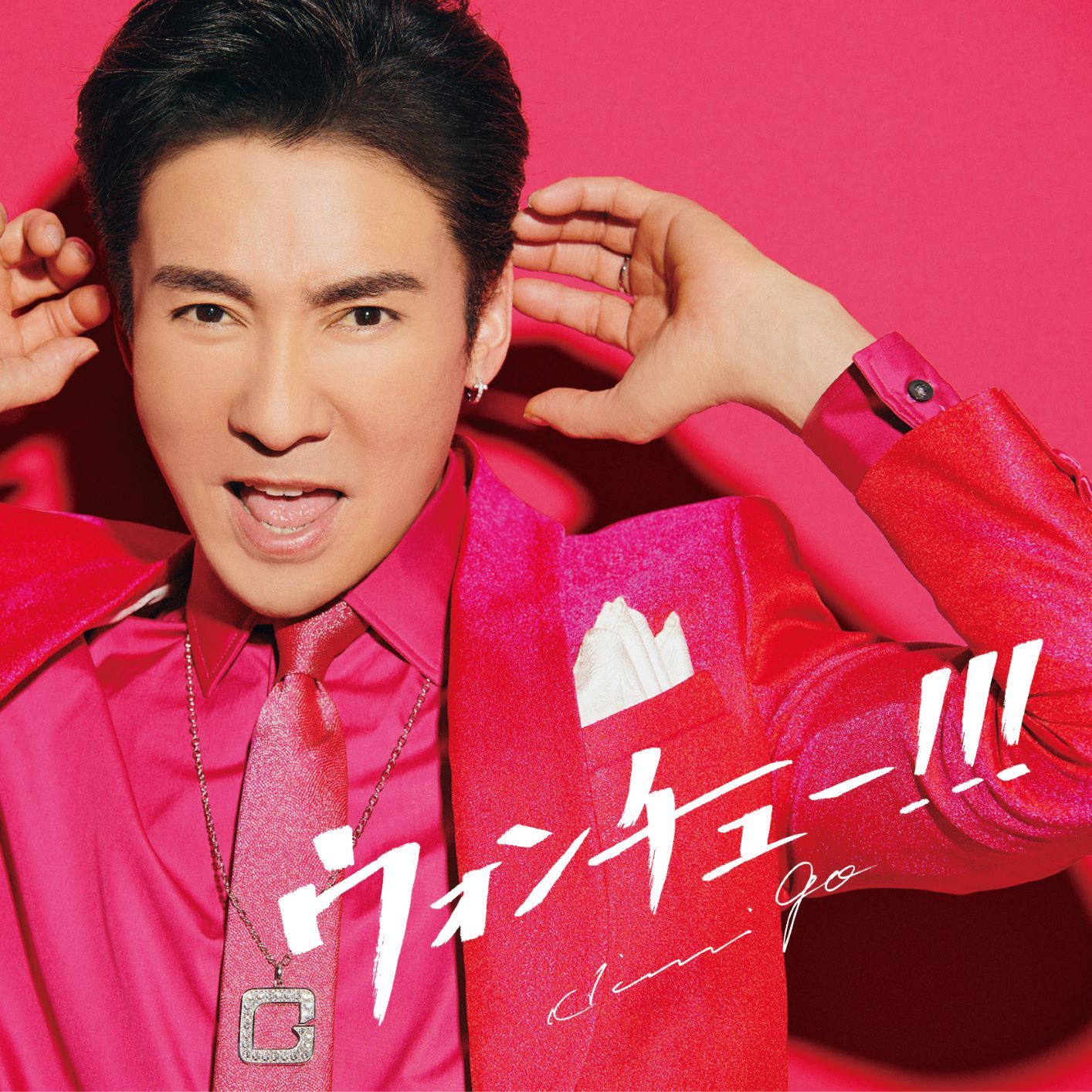 初回仕様限定盤