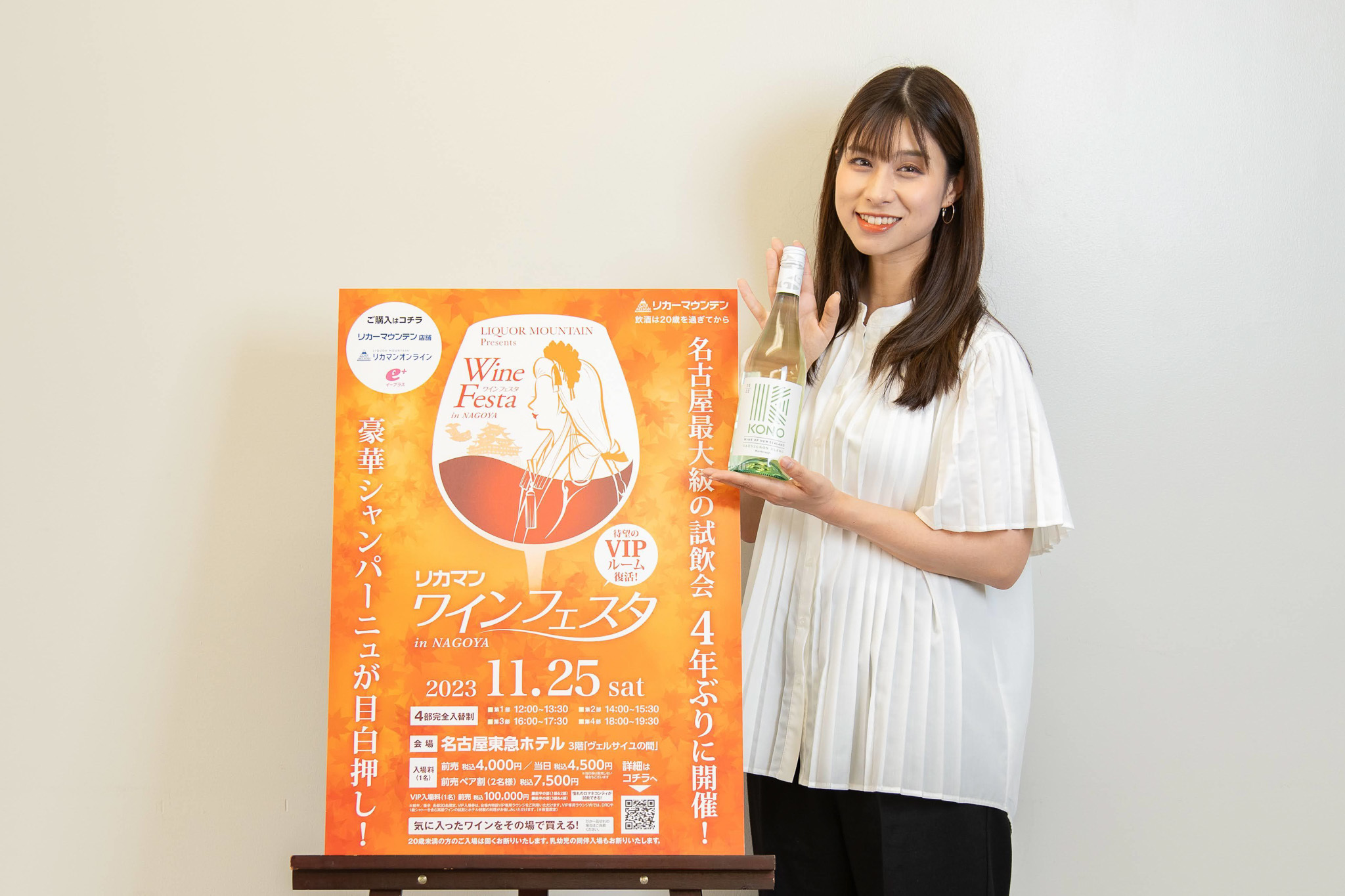 高樹リサ 画像】世界一のシャンパンも楽しめる！ 500種類のワインが飲み放題の『リカマンワインフェスタ』をラジオDJ高樹リサが徹底調査」の画像11/11 |  SPICE - エンタメ特化型情報メディア スパイス
