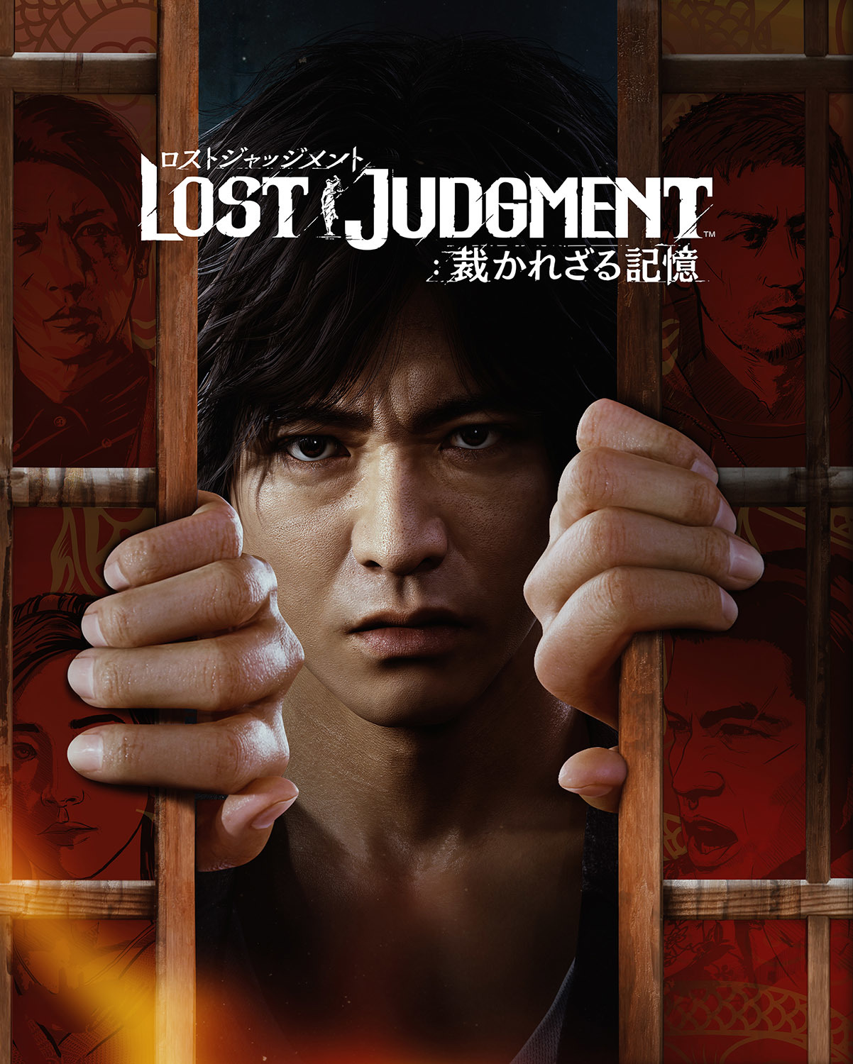 『LOST JUDGMENT：裁かれざる記憶』キービジュアル