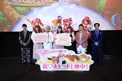 花江夏樹＆和牛＆短編キャスト集合『映画デリシャスパーティ♡プリキュア』公開記念舞台挨拶