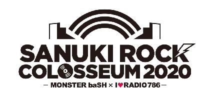 『SANUKI ROCK COLOSSEUM 2020』第三弾出演アーティストにマカロニ、9ｍｍ、夜ダン、ハンブレ、Creepy Nutsら17組