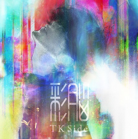 「彩脳-TK Side-」