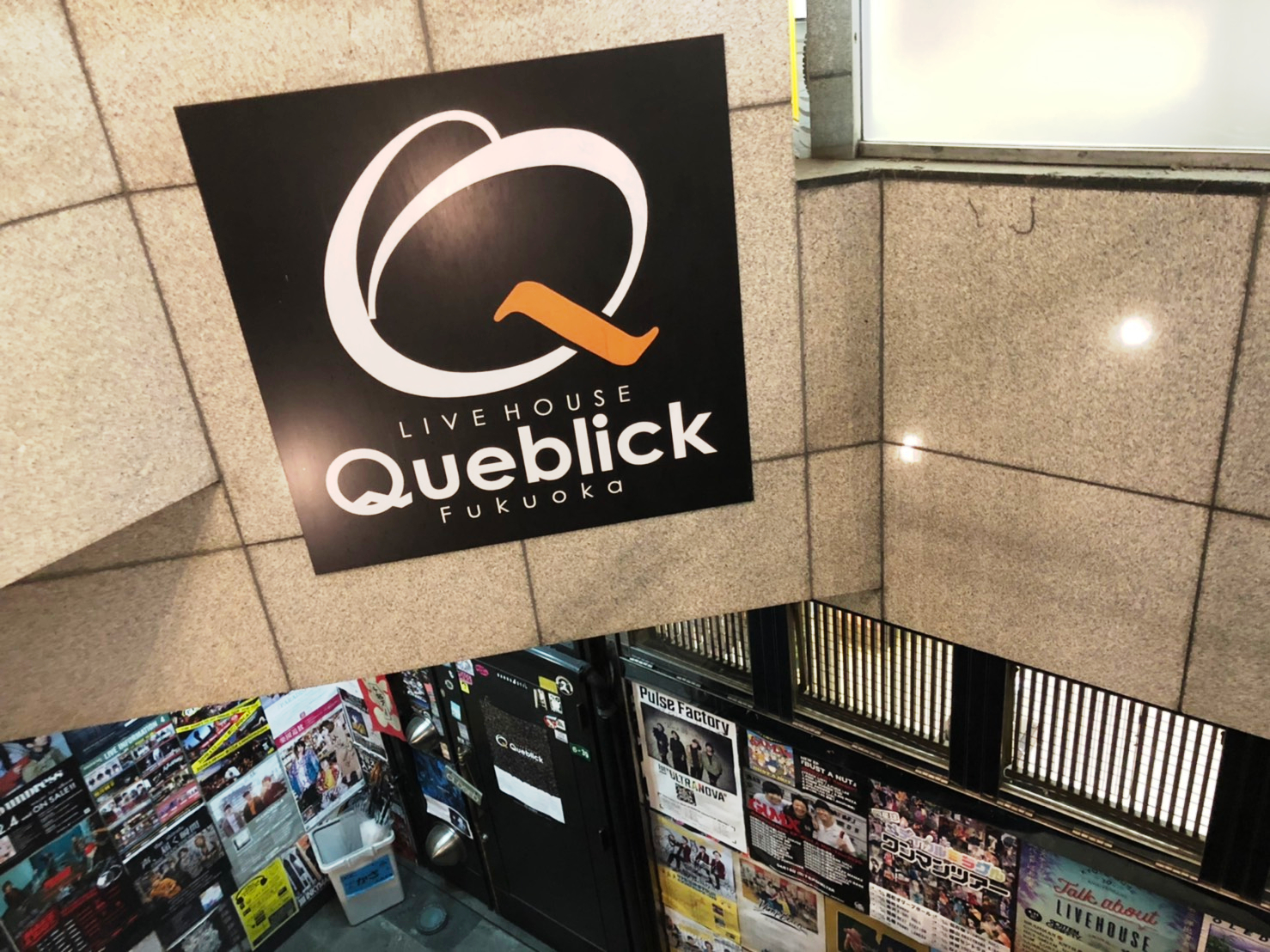 新連載 全国各地ライブハウスご意見番をつなぐ新企画 ハコつなぎ Vol 1 Live House Queblick 福岡県 Spice エンタメ特化型情報メディア スパイス