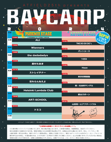 オールナイト野外ロックフェス『BAYCAMP 2024』タイムテーブルを発表　ドミコ、TENDOUJIがヘッドライナーに決定