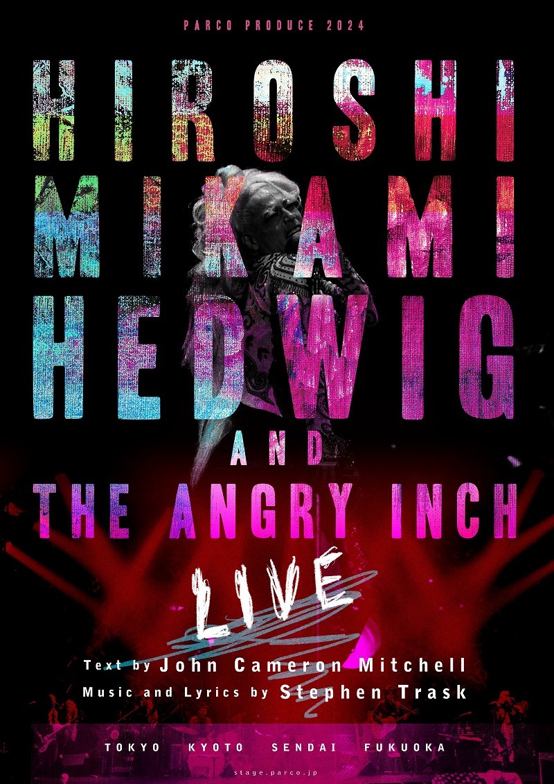 PARCO PRODUCE 2024 『HIROSHI MIKAMI／HEDWIG AND THE ANGRY INCH【LIVE】』